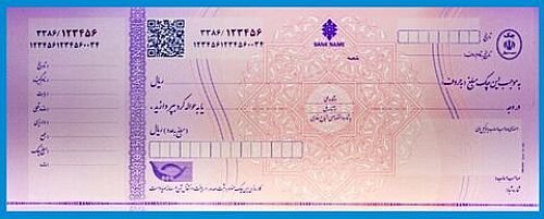  چگونه از بانک، دسته چک صیادی بگیریم؟